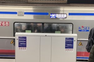 羽田空港線電車