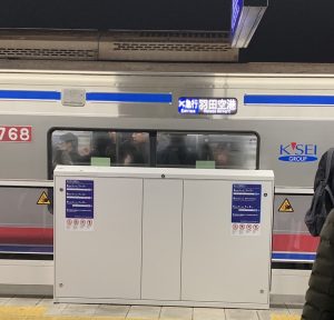 羽田空港線電車
