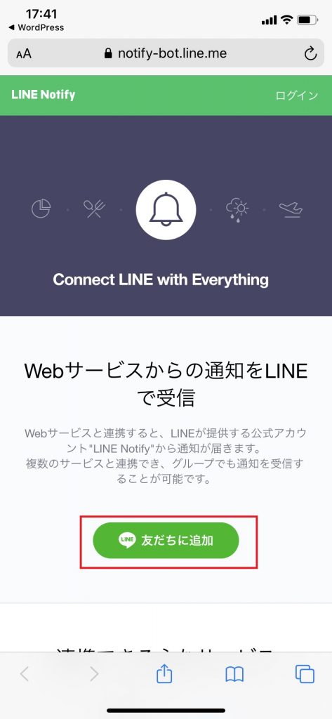 Googleカレンダーの予定をlineに通知する方法 Haruchannel