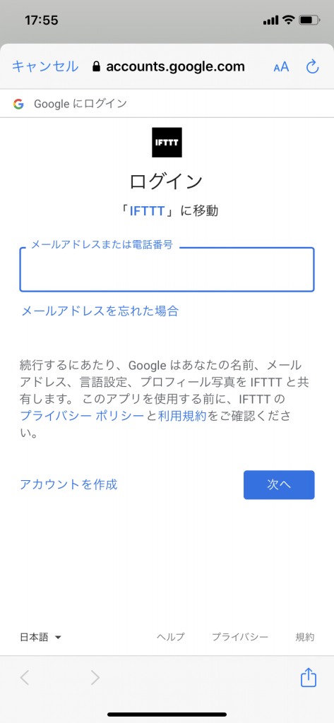 サインアップ