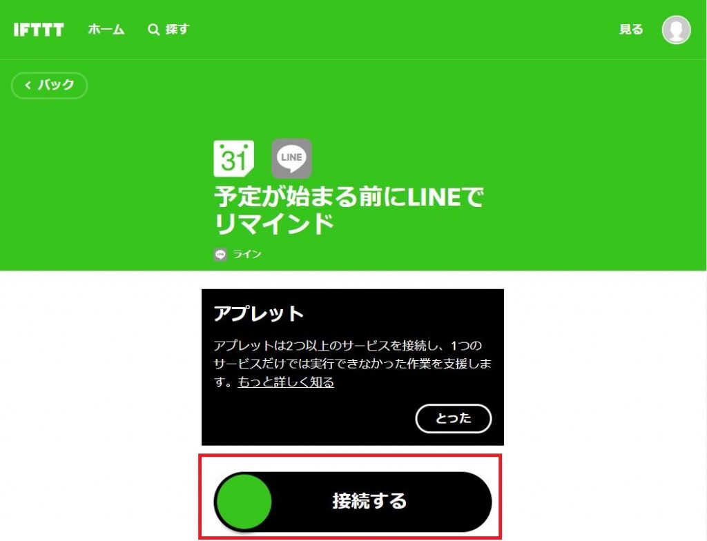 Googleカレンダーの予定をlineに通知する方法 Haruchannel