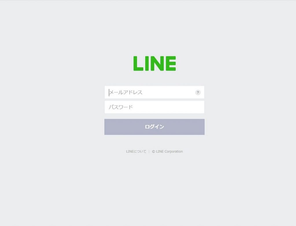 LINEログイン