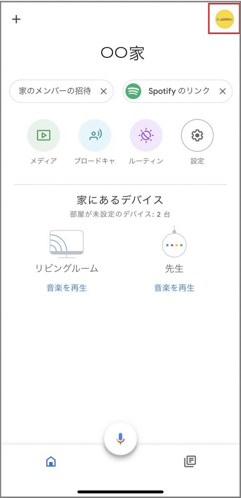 Googleカレンダーに Googleアシスタントを使って声で予定を登録する方法 Haruchannel