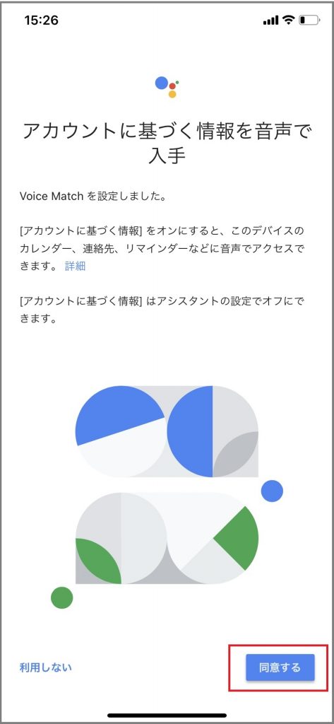 Googleカレンダーに Googleアシスタントを使って声で予定を登録する方法 Haruchannel