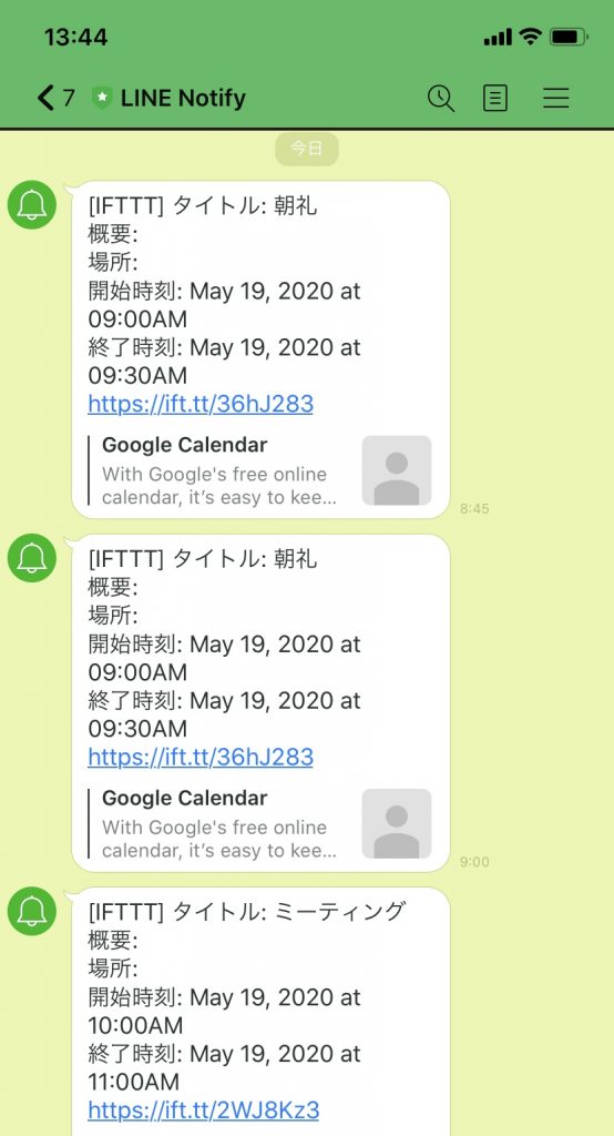 Googleカレンダーの予定をlineに通知する方法 Haruchannel