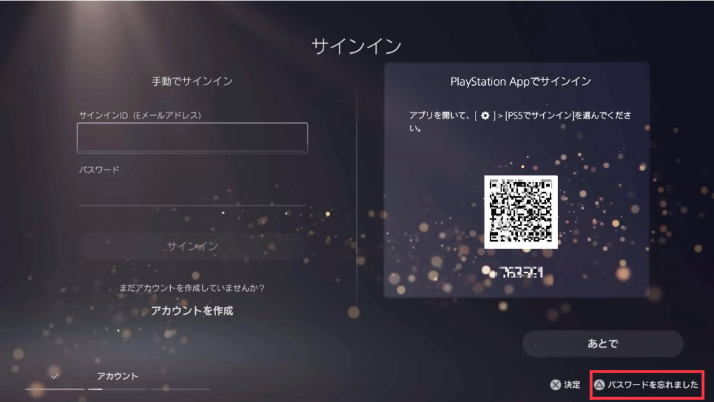 ps5 settings users and accounts